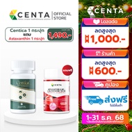 เซตสุดคุ้ม Centica อาหารเสริมเพื่อการฟื้นฟูหลังศัลยกรรม Centa Astaxanthin + L-Glutathione เซนต้าแอสต