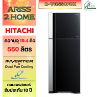 HITACHI R-VG550PDX RVG550PDX ตู้เย็นฮิตาชิ Big & Wide Series ขนาด19.4 คิว