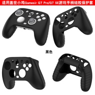 Suitable for Gasir Chick Gamepad Shell Gamesir G7 Pro/G7 SE Gamepad Silicone Protective Case