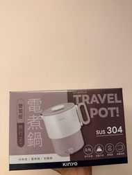 [全新]Kinyo 旅行兩用電煮鍋/熱水煲 Travel Pot