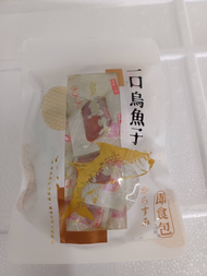 【漁海藍】野生一口烏魚子 100公克/包