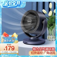 Air Circulation Fan 3-Speed Wind Speed Infrared Remote Control Wide-Angle Air Supply FXT-1506Bg3 Tou