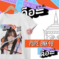 Bnk48 T-Shirt Dee Yaa Pupe Bnk48