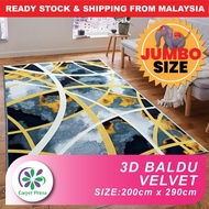 3D BALDU VELVET/ 5D MODERN CARPET  200 x 290cm (JUMBO SIZE)🐘