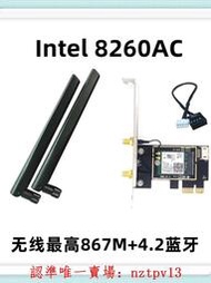 現貨Intel 8260/8265雙頻5G臺式機內置PCI-E千兆無線網卡帶藍牙滿$300出貨