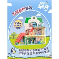 Bluey Bluey Department Store Supermarket Set Toys Genuine Children's Girls' Pretend Play Toys Girls'