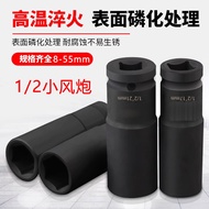 Dafei Small Air Cannon Extended Socket Hex Electric Wrench Extended Socket 1/2 Extended Socket 34 36