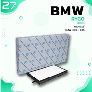 กรองแอร์ BMW E36 SERIES 3 318i 323i 325i ตรงรุ่น - RB001 - กรอง กรองอากาศ บีเอ็ม 20-30-1001 / 641113