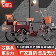 Flying Pigeon Elderly Tricycle Human Pedal Bicycle Scooter Adult Bicycle Guest Goods Dual-use Elderl