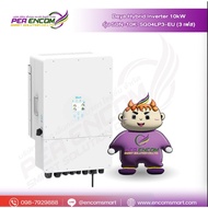 Deye Hybrid Inverter 10kw รุ่น SUN-10K-SG04LP3-EU (3เฟส)