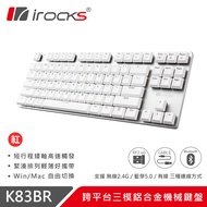 irocks K83BR 跨平台 三模 無線 鋁合金 機械鍵盤/ 紅軸