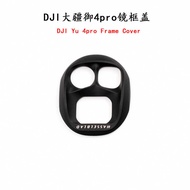 DJI Mavic 4Pro Lens Cap DJI Drone Mavic4 pro Disassembly Repair Parts