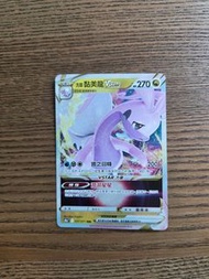 【PTCG 繁中版】洗翠黏美龍 VSTAR RRR 閃卡 (S10aF 黑暗亡靈)