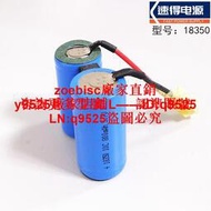 3.7V 18350電池可以做成2個串聯7.4V電池嗎10C放電循環耐久放電咨詢