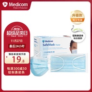 Medicom麦迪康一次性使用医用口罩铝制鼻梁条独立装秋冬保暖蓝色 50只/盒
