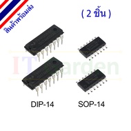 74HC00 74HC00N 74HC00D Quad 2-input NAND gate (2 Pieces)