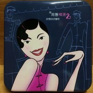 CD 周蕙 Where Chou 周蕙 精選2 好想好好愛你 (鐵盒台灣版)