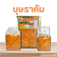 ขนมปี๊บส่งฟรี บุษราคัม เค็ม มัน อร่อย ตราวีฟู้ดส์ แบ่งขาย 500-1000 กรัม พร้อมส่ง ห่อบับเบิ้ลทุกออเดอ