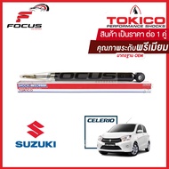 Tokico โช้คอัพหลัง Suzuki Celerio ปี14-21 / โช๊คอัพหลัง โช้คหลัง โช๊คหลัง Celerio ซูซูกิ เซเรลิโอ โทคิโกะ / E20106