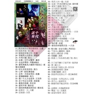 Usb Pendrive Song 歌曲 U盘 大陆情感精选 V.3 Mp3 a671 D2