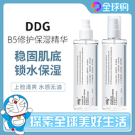 ddg维生素B5精华液面部补水保湿511精华舒缓维稳修护玻尿酸 511 B5精华30ml 30ml