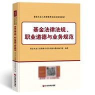 [Subject 1 Textbook] Future Education 2023 Fund Entrance Qualification Exam Textbook Fund Law Law Re