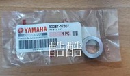 YAMAHA 山葉原廠 90387-17807 後避震器襯套軸環 SMAX FORCE NMAX 彰化可自取