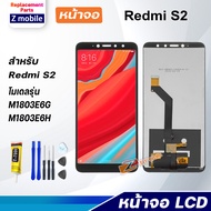 Z mobile หน้าจอ xiaomi Redmi S2 จอแท้ จอชุด จอ Lcd Screen Display Touch Panel xiao Redmi S2