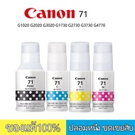 หมึกแท้ Canon 71 GI-71 สำหรับเครื่องพิมพ์ PIXMA รุ่น G1020 G2020 G3020 G2060 G3060 G1730 G2730 G3730