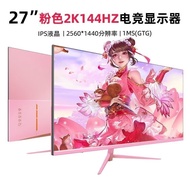 22-32inch Pink 2K144Hz Gaming High Screen 4K Ultra-Clear Design Art Curved Computer Monitor Desktop 