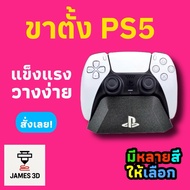 PS5 Dualsense Controller Stand PS5 Joystick PS5