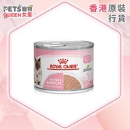 皇家 - 離乳貓及母貓營養主食 貓罐頭 (195g) ROYAL CANIN 幼貓罐頭
