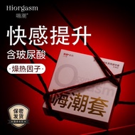 羞羞哒嗨潮套男用成人超薄贴合003安全套玻尿酸热感女快感避孕套