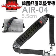 河馬屋 韓國製AIRCELL 5.5cm雙鉤型舒壓背帶 AIR-04