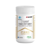 6.20-221 types of nutrition 21 gold vitamins calcium supplement D3 multi-dimensional element complex