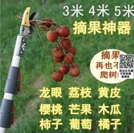 日式3米 4米 伸縮 摘果器 採果器 高枝剪鋸 高空剪