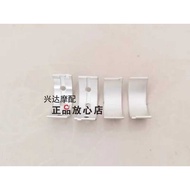 QJ350-13, Main Shaft QJ350, Connecting Rod Bearing for QJ350