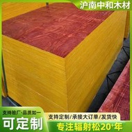 定製清水覆膜膠合板建築工程紅板工程工地施工建築模板建材多層板
