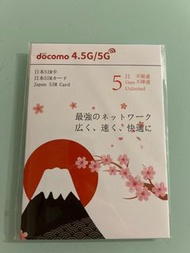 日本5天上網卡無限數據 4.5G/5G Docomo 即插即用