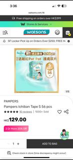 幫寶適極上守護一級幫紙尿片細碼56片
