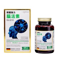 德國強力 腦活素GLQ10
