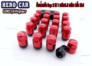 น็อตล้อรถยนต์ น็อตล้อเหล็ก Rays 2in1เกลียว1.5 น็อตล้อเหล็ก Rays 2ชั้น สีแดง1ชุด20ตัว น็อตล้อเหล็ก Ra