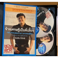 Sound Book Hire Millionaire To Nanny CD 2 Discs+Book By Graduate Ngongsee