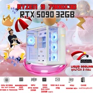 BONMECOM2 คอมประกอบ / CPU AMD AM5 RYZEN 9 7900X3D / RTX 5090 32GB / Case เลือกแบบได้ครับ