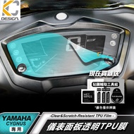 YAMAHA Cygnus 6 6 Generation Transparent Film GRYPHUS Instrument Sticker TPU Rhino Shield Stopwatch