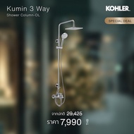 KOHLER (Special deal) Kumin 3 way shower column-OL K-77365T-B4-CP