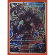Thorelchek•Flukein: Lost Vader/Dragon Dimension/Monster/Lost World/Foil Card (Full Art) Buddyfight/S