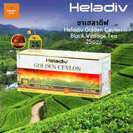 ชาเฮลาดีฟ Heladiv Golden Ceylon รุ่น Black Vintage Tea ขนาด 50 กรัม (2 กรัมx25ซอง) ชาผง ชนิดซอง