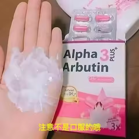 Alpha Arbutin 3 Plus Powder Mix With Lotion Skin Lightening Whitening Cream Brighten Reduce Dark Ski