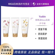 [Tax Insurance Straight Hair] Yuskin/Yuskin Hana Flower Hand Cream High Moisturizing Moisturizing Ch